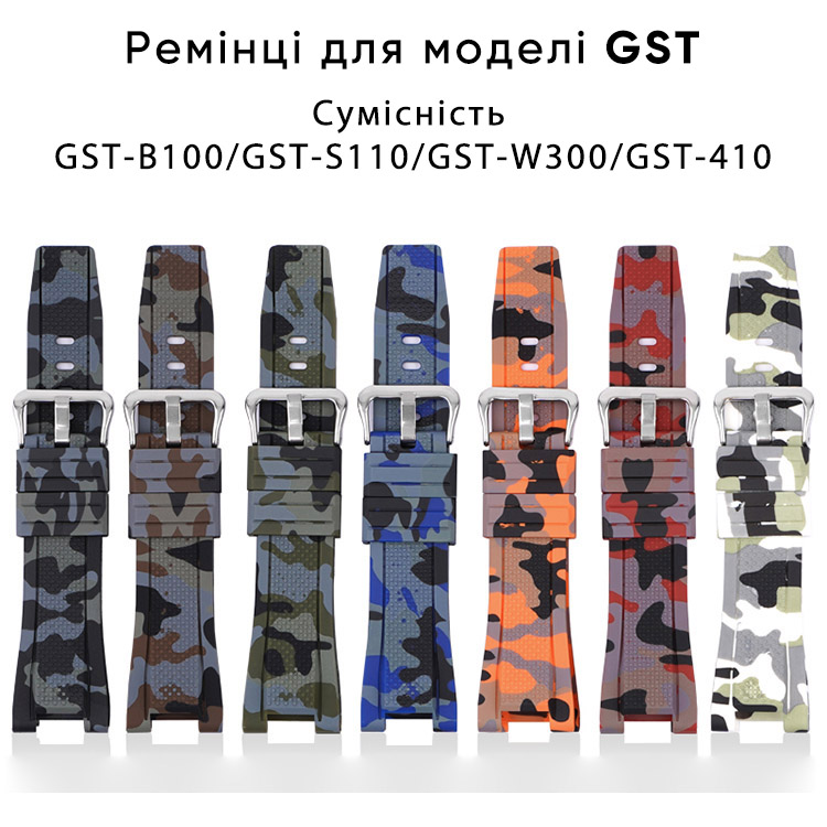 Купити Ремінець для Casio G-Shock GST-W300 Camo Orange SI полімерний помаранчевий камуфляж (1051-0944)